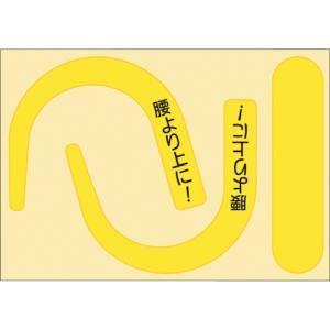 つくし工房 891-YS 安全帯フック用蛍光ステッカー文字入り 蛍光イエロー