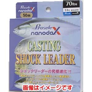 プロセレ ナノダックス キャスティング ショックリーダー 50m 100lbの商品画像