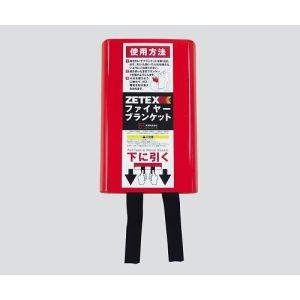 ニューテックス FB44 ZETEX ファイヤーブランケット 120cm×120cm