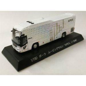 ポポンデッタ HINO S’ELEGA super high-decker ポーラ ムービングサロン...