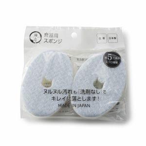 猫壱 ヌルヌル汚れも洗剤なしでキレイに落とす 食器用スポンジ