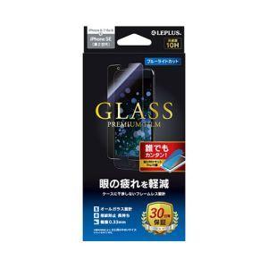 MSソリューションズ iPhone SE 第2世代 8 7 6s 6 GLASS PREMIUM FILM ブルーライトカット LP-I9FGB｜akibaoo