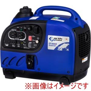 アースパワー EF900IS 防音型インバーター発電機 EF900iS メーカー直送 代引不可 北海...