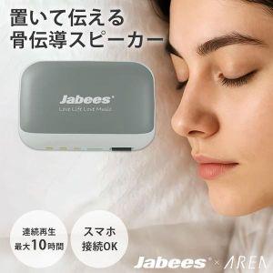 AREA SD-SPK-21026PEACE 枕元スピーカー OYASUMI-NA