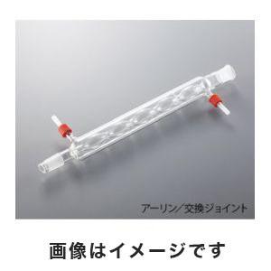 アズワン 共通摺合冷却器 アーリン 24/40 交換ジョイント型 3-6571-01 COAJ-03...