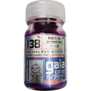ガイアノーツ 33138 プリズムカラー 138 プリズム パステルチェリーピンクブルー 15ml ...