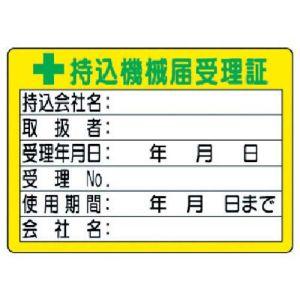 【メール便選択可】ユニット 321-05 持込機...の商品画像