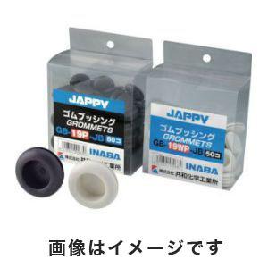 共和化学工業所 GB 25 絶縁ゴムブッシング 100個