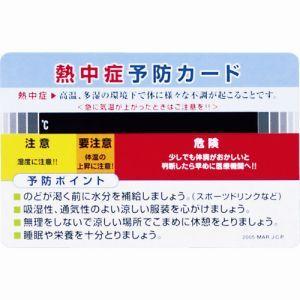 昭和商会 N11-52 熱中症予防カード 10枚組