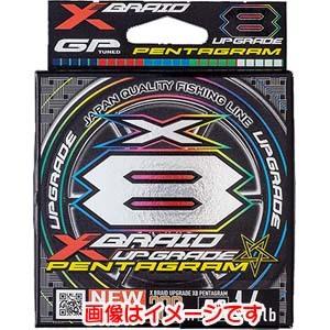 YGK よつあみ エックスブレイド アップグレード X8 ペンタグラム 150m 0.6号 14Lb XBRAID