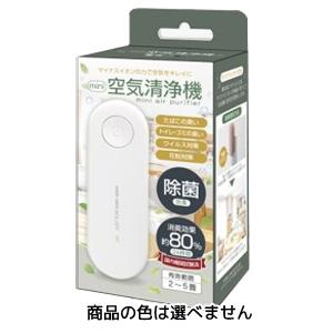 ウイルス対策　トライウイン PXI-2000 携帯用空気清浄機。2セット ハック HAC ミニ空気清浄機 HAC2-0385 いずれか1点 : イーコンビYahoo