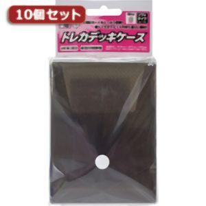 アンサー トレーディングカード用 トレカデッキケース ソフトタイプ ブラック 10個セット ANS-...