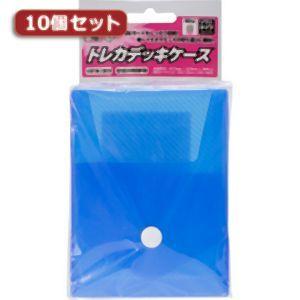 アンサー トレーディングカード用 トレカデッキケース ソフトタイプ ブルー 10個セット ANS-T...
