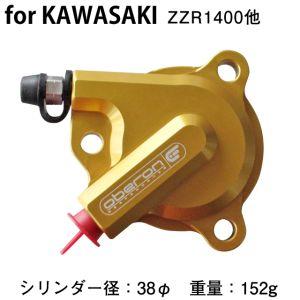OBERON CLU-2775-BLK クラッチスレーブシリンダー ブラック ZX-14R/ZZR1...