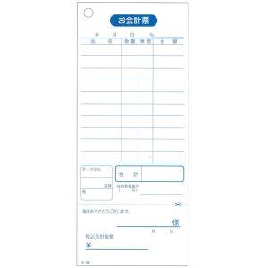 大黒工業 会計票 10行 S-02 100枚 10冊｜akibaoo