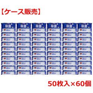 iiもの本舗 清潔習慣 除菌 ウェットティシュ アルコールタイプ 50枚入×60個 ケース販売｜akibaoo