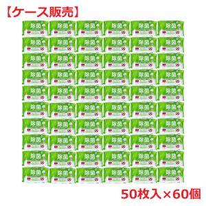 iiもの本舗 清潔習慣 除菌 ウェットティシュ ノンアルコールタイプ 50枚入×60個 ケース販売｜akibaoo