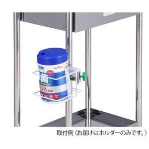 アズワン ナビス 7-4571-11 ポールクランプ用ホルダー ウェットティッシュボトルホルダー