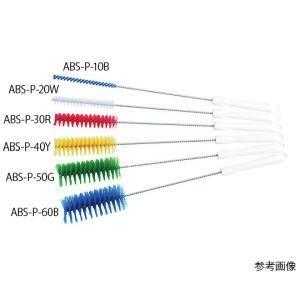 アズワン ABS−P−20G パイプクリーナー  目安在庫=