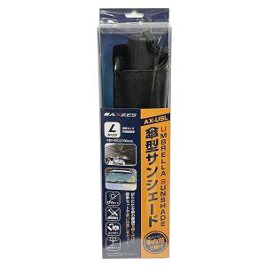 三金商事 傘型サンシェード Lサイズ AX-USL23｜akibaoo