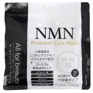 アドバンスビューティー MDSKIN LABO NMNプレミアムケアマスク 30枚入