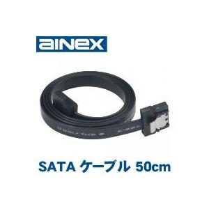アイネックス AK-CBSA05-50BK 超フラットSATAケーブル 50cm AINEX
