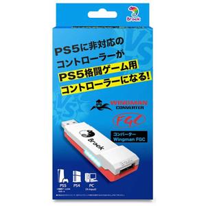 FM00011421 PS5用 格闘ゲーム専用コンバーター Wingman FGCの商品画像