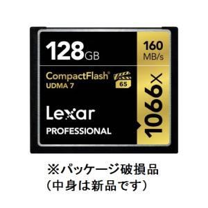 【メール便選択可】(B品 パッケージ破損品 中身新品) レキサー LCF128CRBAP1066 CompactFlashカード 128GB 1066x｜akibaoo