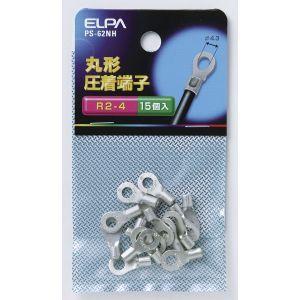 【メール便選択可】エルパ PS-62NH 丸端子 R2-4 ELPA 朝日電器