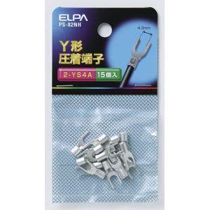 エルパ PS-82NH Y端子 2-YS4 ELPA 朝日電器