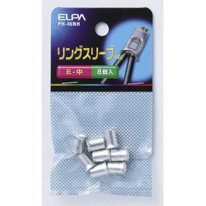 エルパ PH-46NH VAスリーブ M ELPA 朝日電器