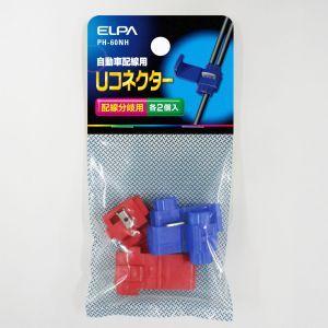 エルパ PH-60NH U コネクター ELPA 朝日電器｜akibaoo