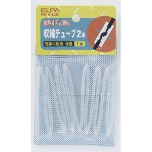 エルパ PH-642H 収縮チューブ 2Φ ELPA 朝日電器
