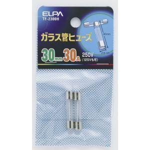 エルパ TF-2300H ガラス管ヒューズ30MM ELPA 朝日電器