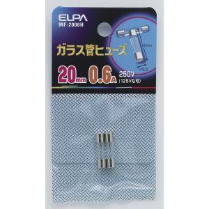 【メール便選択可】エルパ MF-2006H ガラス管ヒューズ20MM ELPA 朝日電器