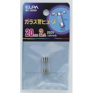 【メール便選択可】エルパ MF-2020H ガラス管ヒューズ20MM ELPA 朝日電器