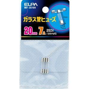 【メール便選択可】エルパ MF-2070H ガラス管ヒューズ20MM ELPA 朝日電器