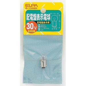 【メール便選択可】エルパ G-1346H 配電盤電球 ELPA 朝日電器