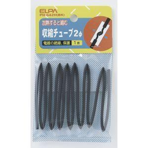 【メール便選択可】エルパ PH-642H BK 収縮チューブ2Φ ELPA 朝日電器