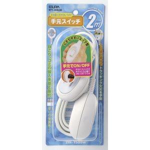 エルパ WTS-200B W 手元スイッチコード 2m ELPA 朝日電器｜akibaoo