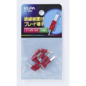 エルパ PS-686H 絶縁ブレード端子 ELPA 朝日電器