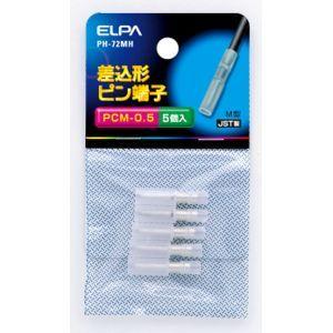 エルパ PH-72MH 差込ピン端子 PCM-0.5 ELPA 朝日電器
