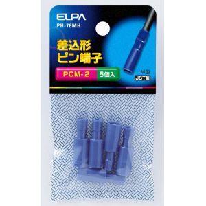 【メール便選択可】エルパ PH-76MH 差込ピン端子 PCM-2 ELPA 朝日電器