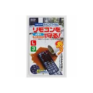【メール便選択可】エルパ RCF-02L リモコン用ラッピングフィルム Lサイズ 3枚入 ELPA ...