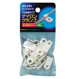 【メール便選択可】エルパ PH-874NH W ナイロンクランプ ELPA 朝日電器