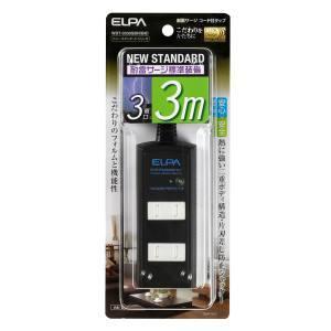 エルパ WBT-3030SBN BK 耐雷 コード付タップ 3P 3m 黒 ELPA 朝日電器