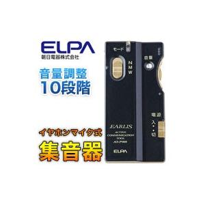 エルパ AS-P001 NV ネイビー イヤリス ELPA 朝日電器