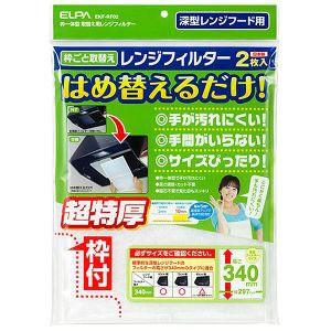 エルパ EKF-RF02 取替え用レンジフィルター340 ELPA 朝日電器