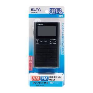 エルパ ER-P62FL AM/FM 液晶ポケットラジオ ELPA 朝日電器