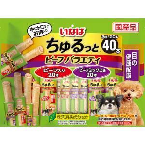 いなば ちゅるっと ビーフバラエティ 目の健康配慮 40本｜akibaoo